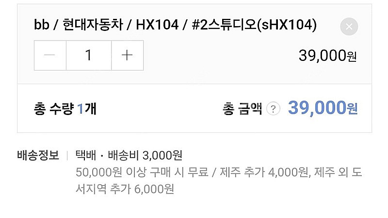 헤르만 가죽 키 케이스 쏘나타 그랜저등 자동주차 버튼 ...--4
