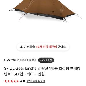경량텐트 1인. 3F UL Gear lanshan1 란샨 1인용 초경량 백패킹 텐트 15D 3계절+ 풋프린트