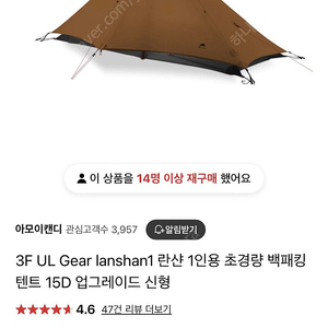 경량텐트 1인. 3F UL Gear lanshan1 란샨 1인용 초경량 백패킹 텐트 15D 3계절+ 풋프린트