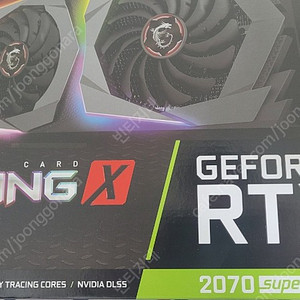 MSI RTX 2070 SUPER 트윈 프로저