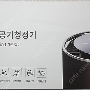 알로코리아 무선 공기청정기 A8W 팝니다 (미사용)