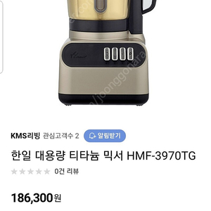 한일 대용량 티타늄 믹서 HMF-3370ss 카다로그 제품과 다른 제품입니다 비교분석자료입니다 뚜껑 돌출부 마개가 없네요 상태 좋음 8.0