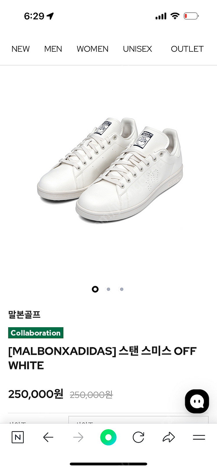 [MALBONXADIDAS] 스탠 스미스 OFF WHI...--0