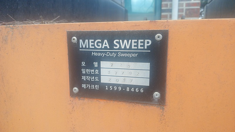 국내산 지게차 청소장비 산업용 청소차 메가스윕725 이미지