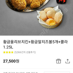 BBQ , 교촌 치킨 기프티콘 판매합니다