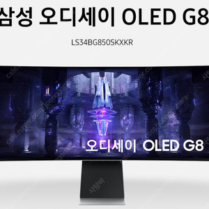 삼성전자 게이밍모니터 오디세이 oled g8 LS34BG850 미개봉 팝니다