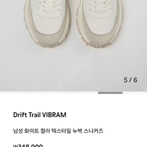 Camper Drift Vibram 캠퍼 드리프트 비브람 운동화