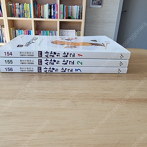 사랑의 학교 전3권 새책 착불 10000원