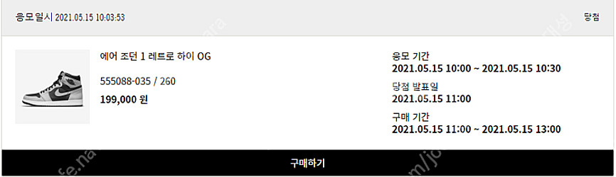 [260mm] 조던1 레트로하이 OG 쉐도우 팝니다.--3