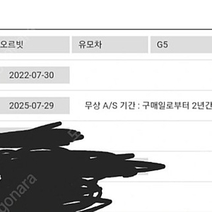 오르빗 G5 멜란지그레이+실버프레임(무상보증기간 25년7월29일까지) 판매