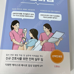 프셉마음산부인과편