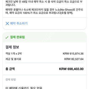 푸꾸옥 세일링클럽 03/08~03/10 양도드려요