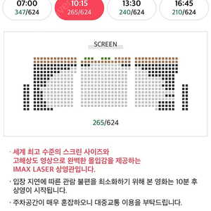 용산아이맥스 듄 3/14(목) 10:15 2연석 중블 삽니다