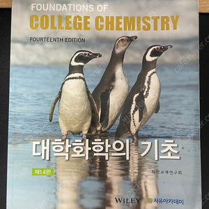 가격수정)공대책 팝니다 매트랩의정석, 최신공업열역학, 핵심공업수학, 대학화학의기초