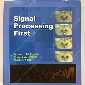 signal processing first(mcclellan 저) 회로 전공도서