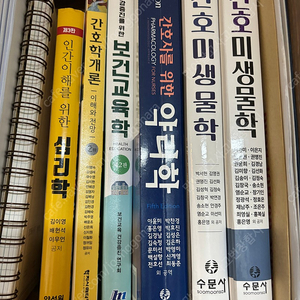 간호 책 팝니다