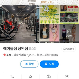 서울 동대문구 장안동 에이블짐 팀장 PT 23회 + 1년 회원권 양도합니다