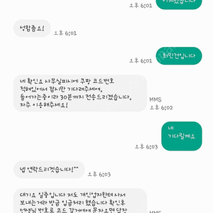 정태민 사기꾼 쿠팡사기꾼