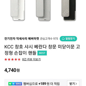 kcc 샷시손잡이 팝니다 새상품