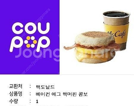 맥모닝세트2장--0