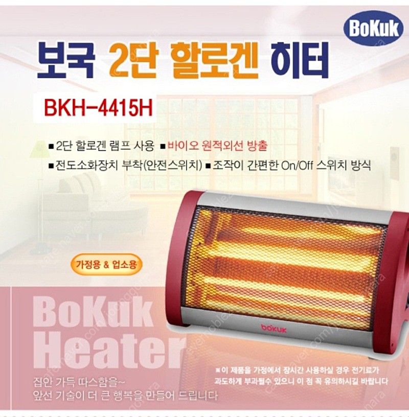 보국전자 전기 히터 전기 스토브 전기 난로 BKH-4415H