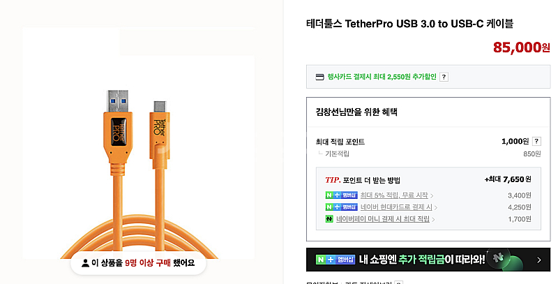 테더툴스 TetherPro USB 3.0 to USB-...--1