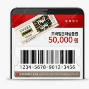 컬쳐랜드 문화상품권 50000원권 2장 판매합니다.