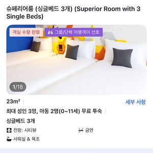 도쿄 디즈니랜드 근처 4월 호텔 2박 양도