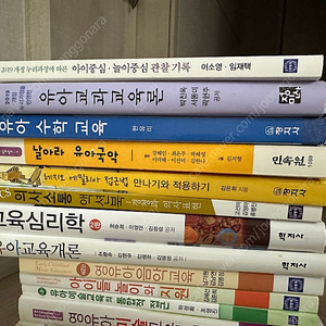 유아교육학과 교과서(전문대과정)