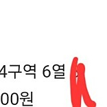 싱어게인3 콘서트 서울 3월9일 2시 S석 1매