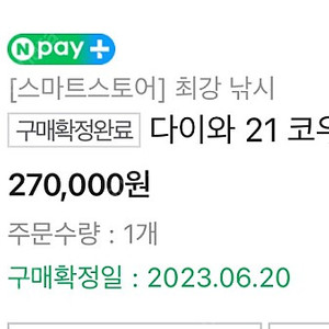 다이와 코우가ic 150