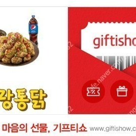 노랑통닭 청양+콜라1.25L 20,000원/열불품은3종 21500원에 판매합니다.