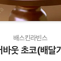 베스킨라빈스 24,000권