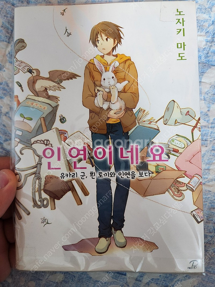 라이트 노벨, 만화, 원서 각각1천원--2