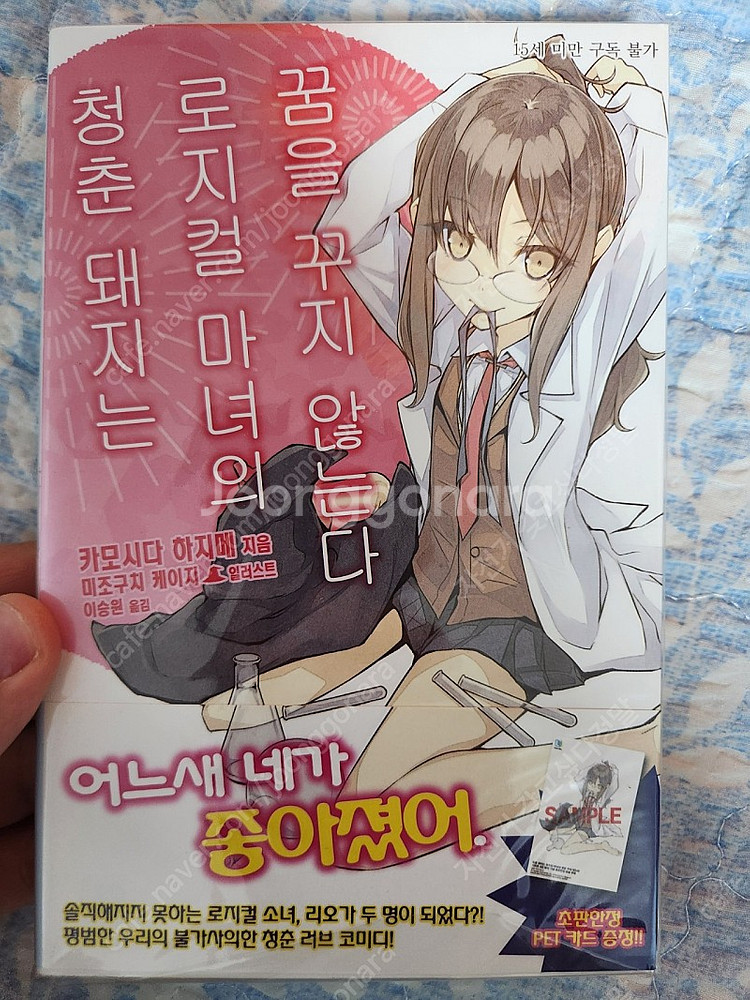 라이트 노벨, 만화, 원서 각각1천원--3