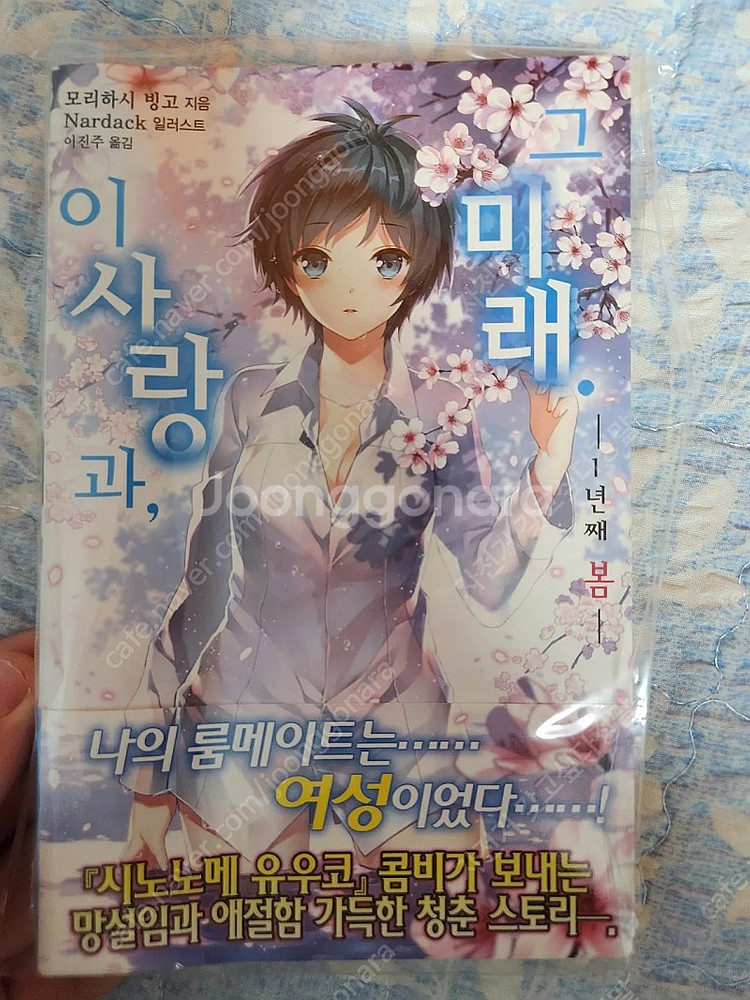 라이트 노벨, 만화, 원서 각각1천원--9