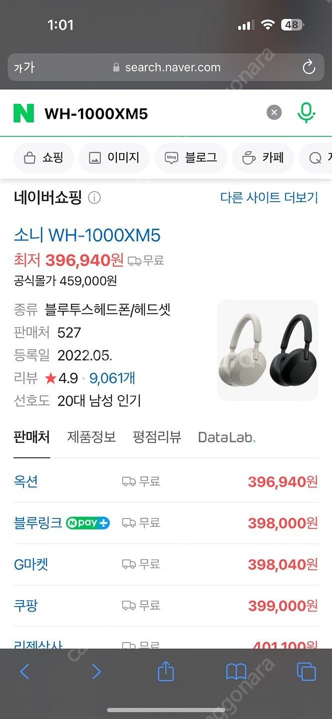 [이천/택배]Sony 소니 무선 헤드셋 헤드폰 WH-1...--1