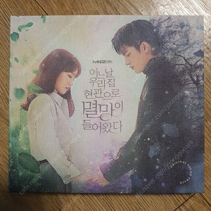 어느날우리집현관으로멸망이들어왔다 ost