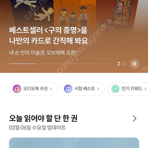 밀리의서재 1년 구독 공유