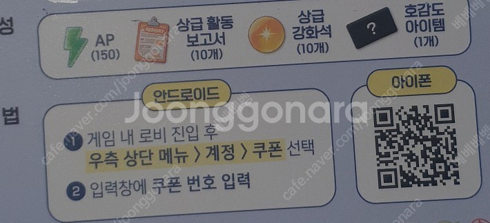 블루아카이브x이디야 아이템5종 쿠폰 핀번호만 1천원--0