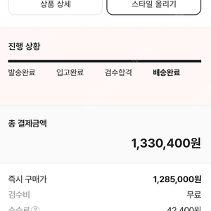 스톤 아일랜드 남성 패딩 팔아요