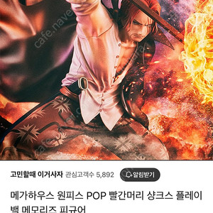 [구매]pop 샹크스