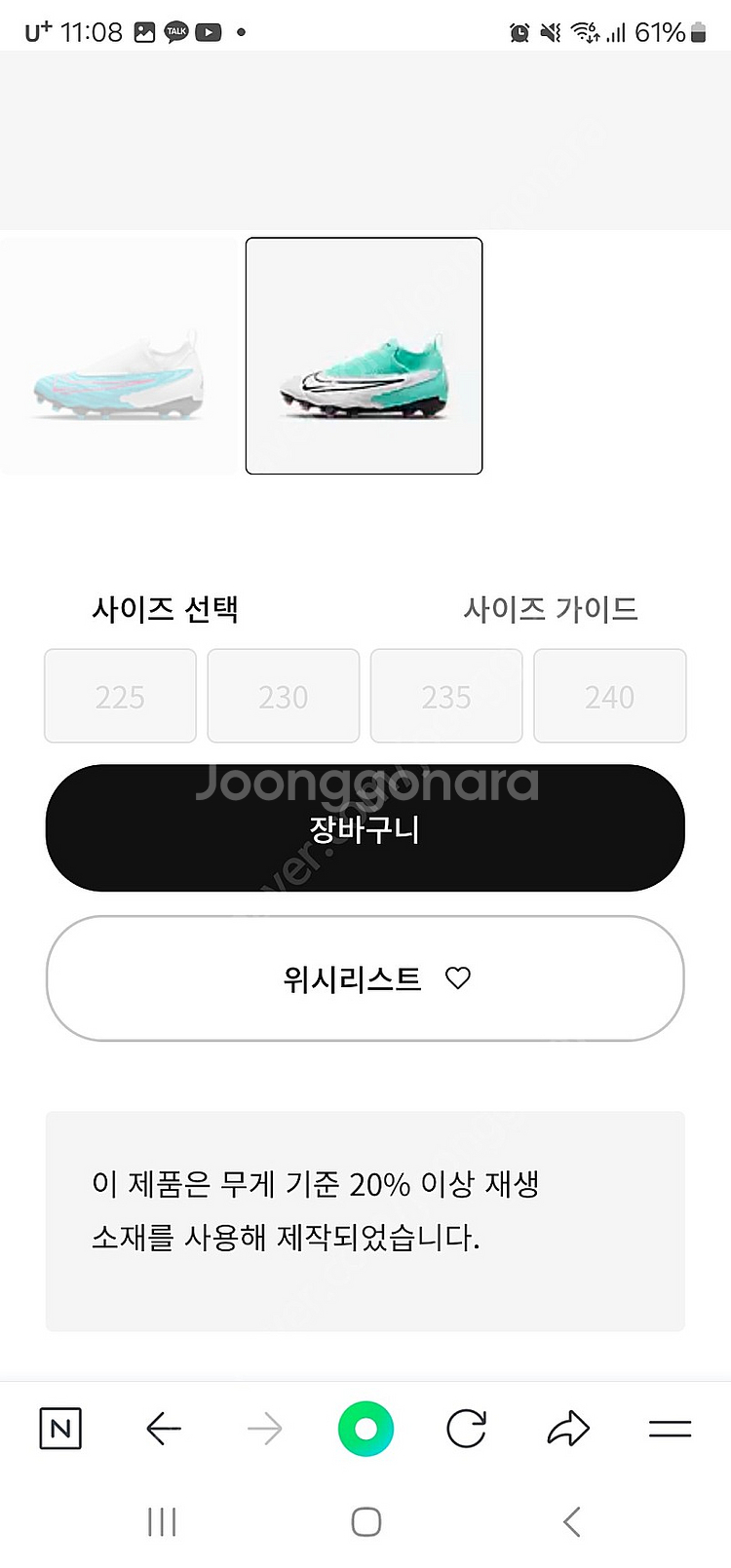 나이키 축구화 사이즈235/주니어축구화--0