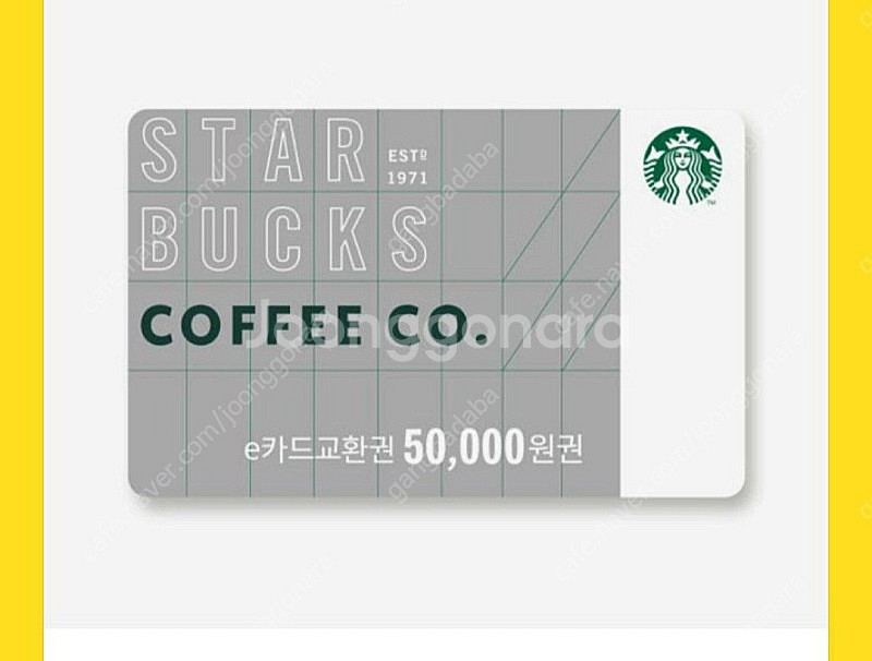 스타벅스 5만원권--0