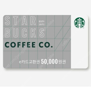 스타벅스 5만원권