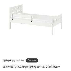 이케아 어린이 침대 2개