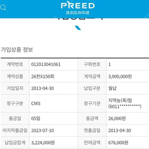 프리드 상조 양도 크루즈 웨딩 사용가능