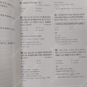 화약류관리기사필기 팝니다.