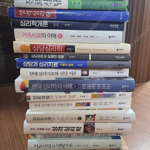 상담관련/심리학과/전문상담/상담심리/전문상담임용 도서 팝니다.