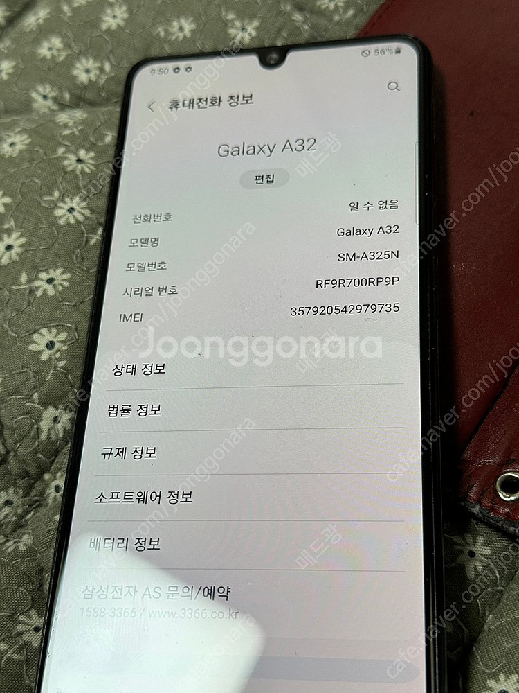 갤럭시A32--0